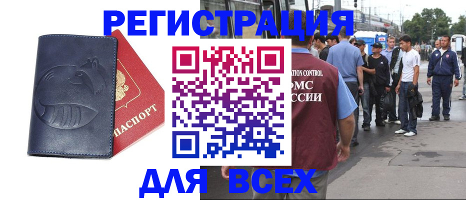 прописка для школы в Орловской области